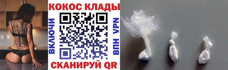 Кокаин 97% KRAKEN рабочий сайт Рошаль что такое
