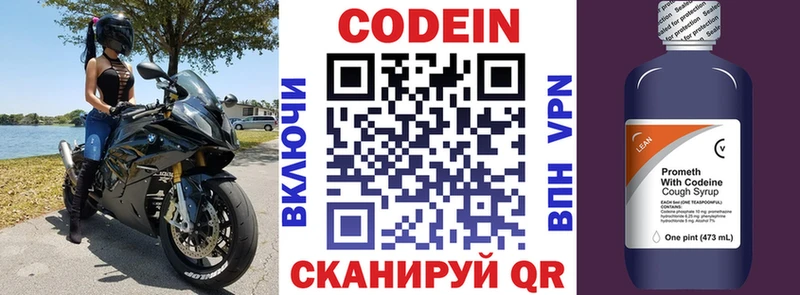 Codein Purple Drank  Рошаль 