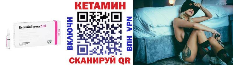 КЕТАМИН VHQ  Рошаль 